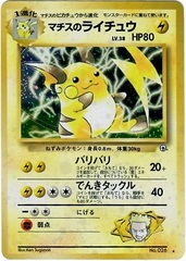 Lt. Surge's Raichu #026 - Holo Rare